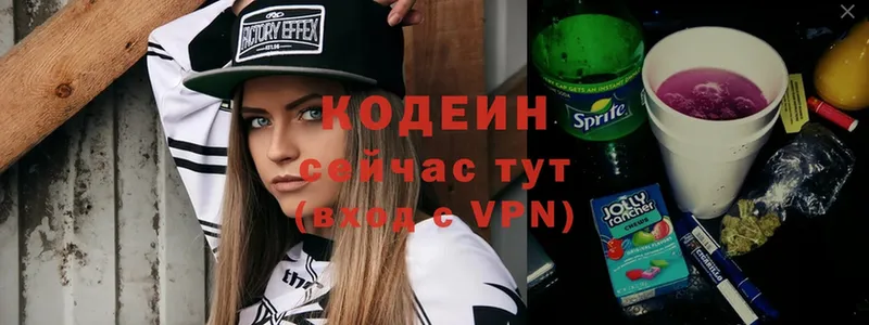 Codein Purple Drank  купить наркотики сайты  Рыбное 