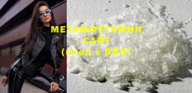 МЕТАМФЕТАМИН Methamphetamine  Рыбное 