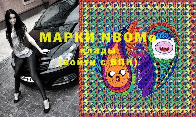 Марки N-bome 1,5мг  Рыбное 